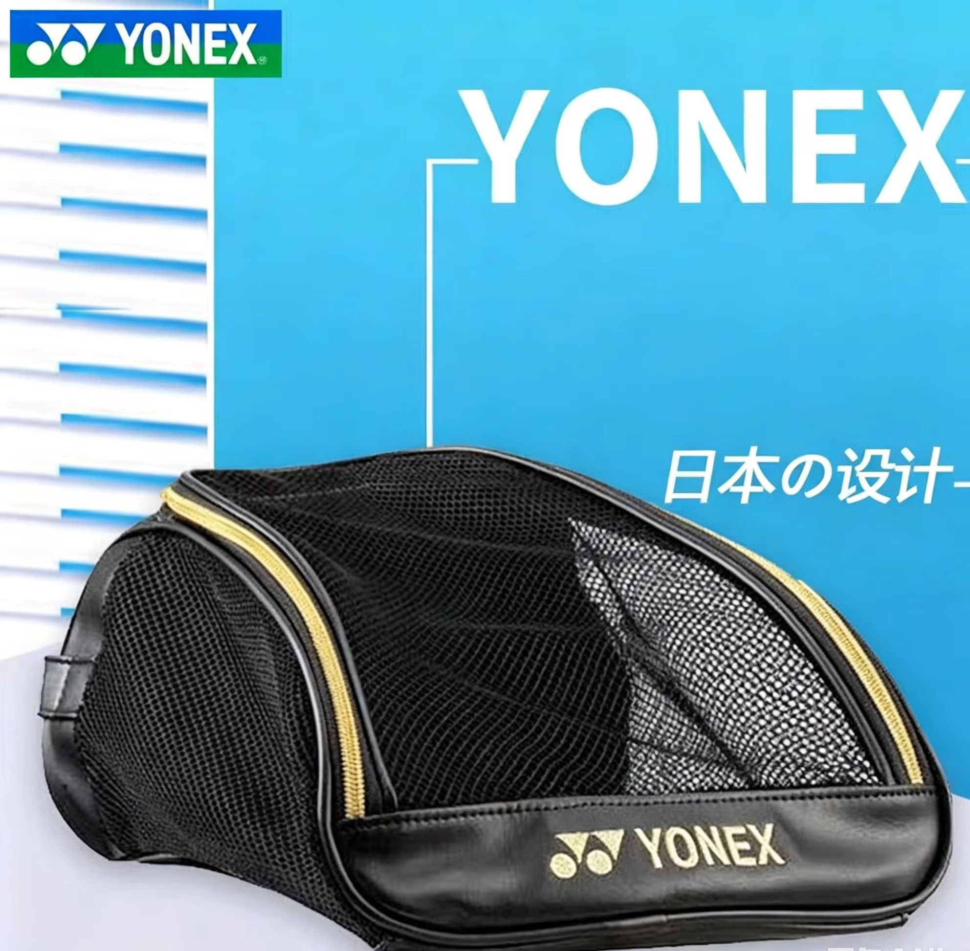 Badminton Fun - YONEX Mesh Breathable Shoe Bag with